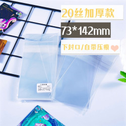 Pocket Romance: High-Quality Ticket Stub Self-Sealing Sticky Bag 73*142mm Self-Adhesive Bag with Lower Sealing Light Night Storage Book Pocket Romance: High-Quality Ticket Stub Self-Sealing Sticky Bag 73*142mm Self-Adhesive Bag with Lower Sealing Light Night Storage Book