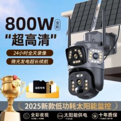 Chidori IoT 4G mobile phone remote solar camera Chidori IoT 4G mobile phone remote solar camera