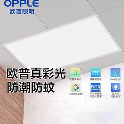 Op Lighting Integrated Ceiling Led Light Embedded Kitchen Ceiling Light 30X60 Flat Panel Light Bathroom Aluminum Gusset Board Op Lighting Integrated Ceiling Led Light Embedded Kitchen Ceiling Light 30X60 Flat Panel Light Bathroom Aluminum Gusset Board