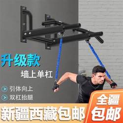 Xinjiang  Multi-Functional Thickened Indoor Horizontal Bar for Home Use, Adult Fixed Wall-Mounted Punching Fitness Equipment for Pull-Ups Xinjiang  Multi-Functional Thickened Indoor Horizontal Bar for Home Use, Adult Fixed Wall-Mounted Punching Fitness Equipment for Pull-Ups