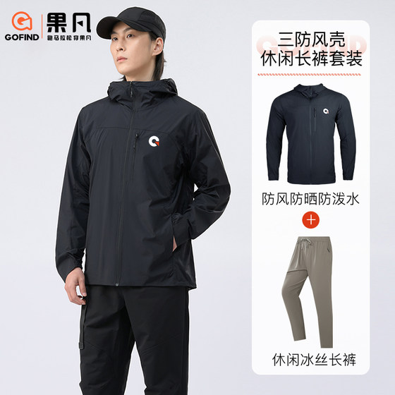 Guofan Sports Running Jacket Top Vest Professional Marathon Quick-Drying Sports Compression Shorts Men's and Women's Set
Guofan Sports Running Jacket Top Vest Professional Marathon Quick-Drying Sports Compression Shorts Men's and Women's Set