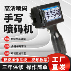 Jiantusen Is Suitable for Handheld Inkjet Printers, Small Universal 2588 Quick-Drying Ink Cartridges, High-Adhesion Coding Machines, Coding Devices for Printing Production Dates and Barcodes, Intelligent Handheld Inkjet Printers Jiantusen Is Suitable for Handheld Inkjet Printers, Small Universal 2588 Quick-Drying Ink Cartridges, High-Adhesion Coding Machines, Coding Devices for Printing Production Dates and Barcodes, Intelligent Handheld Inkjet Printers