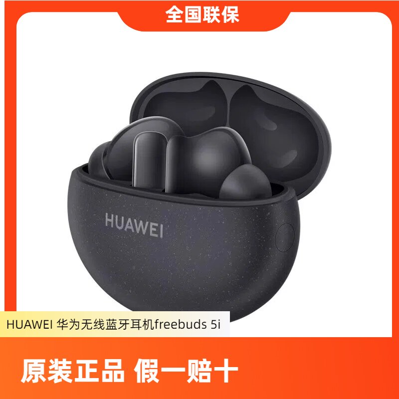 HUAWEI | HUAWEI FREEBUDS 5I 블루투스 헤드폰 소음 차단 스포츠 인이어-