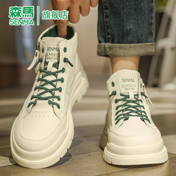 Semir Martin Boots men's summer high-top versatile casual shoes mid-top genuine leather waterproof thick-soled height-enhancing work boots
Semir Martin Boots men's summer high-top versatile casual shoes mid-top genuine leather waterproof thick-soled height-enhancing work boots