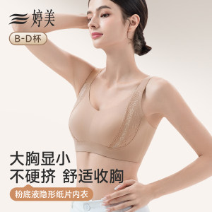 Tingmei liquid foundation underwear for women with big breasts, invisible side breast reduction and anti-sagging 2025 new popular push-up bra 
Tingmei liquid foundation underwear for women with big breasts, invisible side breast reduction and anti-sagging 2025 new popular push-up bra