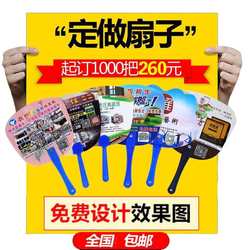 Advertising fan customized 1000 enrollment plastic cartoon small fan G customized advertising fan promotional fan customized log Advertising fan customized 1000 enrollment plastic cartoon small fan G customized advertising fan promotional fan customized log