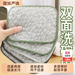 High-efficiency steel wire double-sided dishwashing cloth collected by 114 people High-efficiency steel wire double-sided dishwashing cloth collected by 114 people