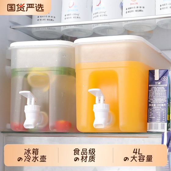 Refrigerator cold water kettle cool water with faucet household faucet ice water cup multifunctional bucket large capacity high temperature resistance
Refrigerator cold water kettle cool water with faucet household faucet ice water cup multifunctional bucket large capacity high temperature resistance