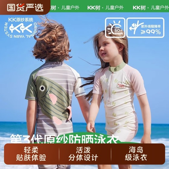 KK Tree Raw Children One-piece Swimsuit Boys Sun Protection Girl Long Sleeve Antibacterial and Chlorine-resistant Swimming Baby Swimsuit Class A
KK Tree Raw Children One-piece Swimsuit Boys Sun Protection Girl Long Sleeve Antibacterial and Chlorine-resistant Swimming Baby Swimsuit Class A