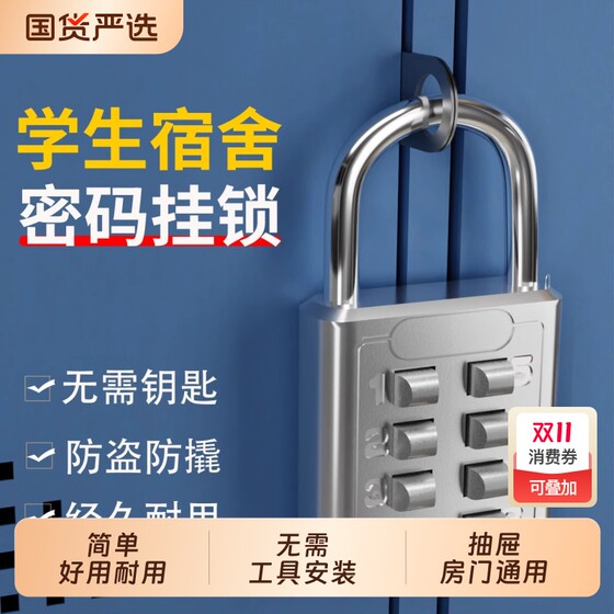 Dormitory artifact password lock college good things cabinet hanging daily necessities essential fingerprint locker school 
Dormitory artifact password lock college good things cabinet hanging daily necessities essential fingerprint locker school