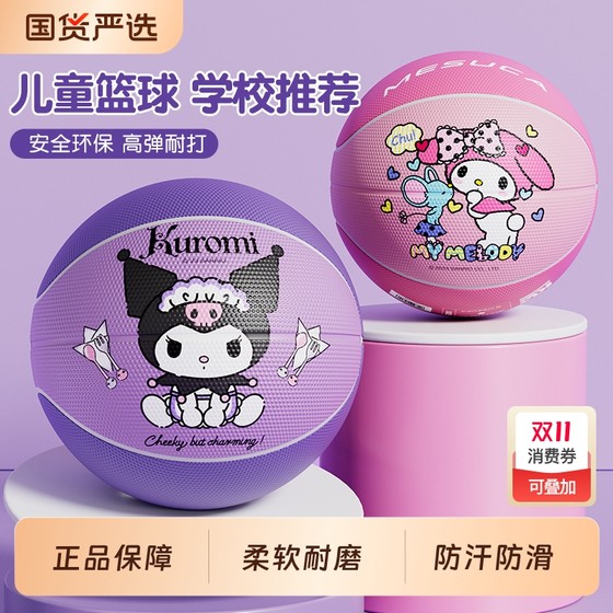 Kukulomi Genuine No. 5 Basketball Children's Kindergarten Special No. 3-4 Primary School Students' Blue Ball Professional Training and Playing
Kukulomi Genuine No. 5 Basketball Children's Kindergarten Special No. 3-4 Primary School Students' Blue Ball Professional Training and Playing