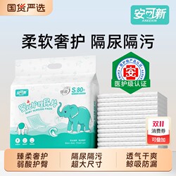 Breathable baby diaper pad with medical grade certification Breathable baby diaper pad with medical grade certification