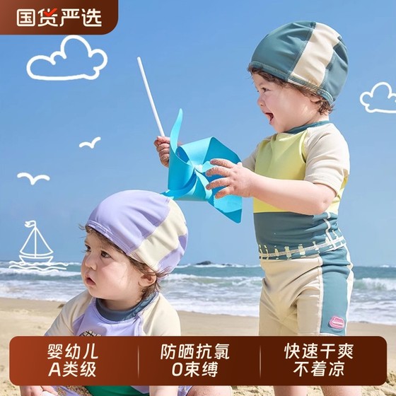 KK Tree Baby Swimsuit Boys and Girls Split Short Sleeve Swimsuit Children's Sun Protection Class A Swimsuit Quick Dry Professional
KK Tree Baby Swimsuit Boys and Girls Split Short Sleeve Swimsuit Children's Sun Protection Class A Swimsuit Quick Dry Professional