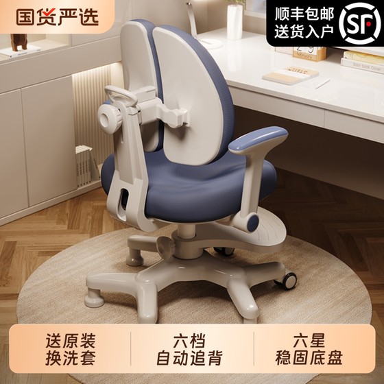 Children's study chair can lift and lower primary school students' home study writing chair, desk, stool, backrest seat, comfortable sitting posture
Children's study chair can lift and lower primary school students' home study writing chair, desk, stool, backrest seat, comfortable sitting posture
