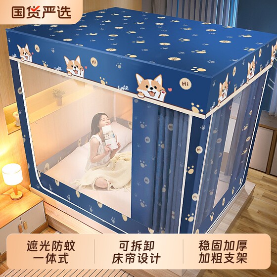 Bed-fitting mosquito net household bedroom blackout curtain 2025 new anti-fall baby and children full cover integrated yurt Bed-fitting mosquito net household bedroom blackout curtain 2025 new anti-fall baby and children full cover integrated yurt
