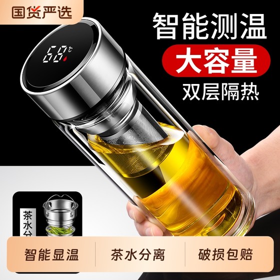 Double-layer glass water cup heat insulation for men and women large capacity household tea cup thickened glass high temperature high borosilicon
Double-layer glass water cup heat insulation for men and women large capacity household tea cup thickened glass high temperature high borosilicon