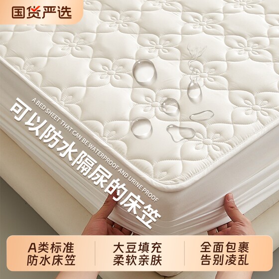 Jingqi Class A cotton wool cover single piece thickened waterproof urination Simmons mattress protective cover dustproof sheet bed cover 
Jingqi Class A cotton wool cover single piece thickened waterproof urination Simmons mattress protective cover dustproof sheet bed cover