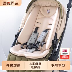 Stroller spine cushion cushion 139 people collected it Stroller spine cushion cushion 139 people collected it
