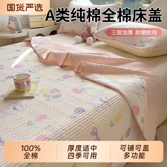Class A pure cotton bed cover single piece cotton clamped bed sheet tatami mattress mattress kang cover four seasons new style
Class A pure cotton bed cover single piece cotton clamped bed sheet tatami mattress mattress kang cover four seasons new style
