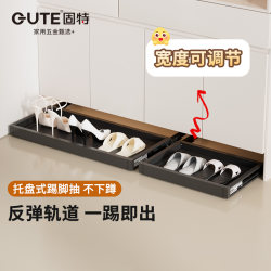Goode shoe cabinet bottom tray side-mounted pull-out kick shoe rack entry door entrance cabinet telescopic rebound slide rail Goode shoe cabinet bottom tray side-mounted pull-out kick shoe rack entry door entrance cabinet telescopic rebound slide rail