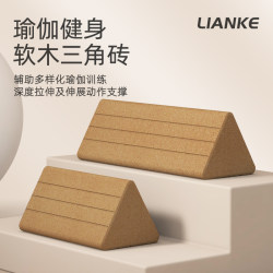 Lianke Triangular Cork Yoga Block High-Density Relaxation Waist and Abdomen Children's Auxiliary Training Dance Block Fitness Block Lianke Triangular Cork Yoga Block High-Density Relaxation Waist and Abdomen Children's Auxiliary Training Dance Block Fitness Block