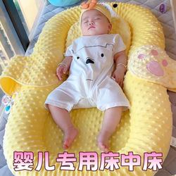 Bed-In-Bed Infant Newborn Baby Anti-Startle Soothing Bed Slope Sleeping Pad Bionic Floor Wake-Up Sleep Aid Bed-In-Bed Infant Newborn Baby Anti-Startle Soothing Bed Slope Sleeping Pad Bionic Floor Wake-Up Sleep Aid