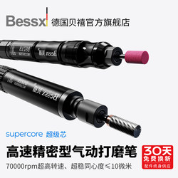 Bessx German Beixi Industrial-Grade Pneumatic Grinder Air Grinding Pen Small Handheld Mold Polishing Machine Grinding Pen Bessx German Beixi Industrial-Grade Pneumatic Grinder Air Grinding Pen Small Handheld Mold Polishing Machine Grinding Pen