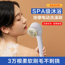 Feroco Electric Bath Scrubber, Shower Brush, Back Scrubber, Long-Handled Automatic Bath Scrubber, Powerful Dirt and Mud Remover Feroco Electric Bath Scrubber, Shower Brush, Back Scrubber, Long-Handled Automatic Bath Scrubber, Powerful Dirt and Mud Remover