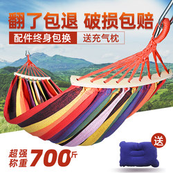 Outdoor Hammock for Adults, Thickened, Anti-Rollover, Suitable for Camping, Swing, Indoor Use, Home, Dormitory, Student Use Outdoor Hammock for Adults, Thickened, Anti-Rollover, Suitable for Camping, Swing, Indoor Use, Home, Dormitory, Student Use