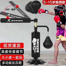 Boxing reaction target household rotation dodge and scatter vertical sandbag adult children taekwondo fighting training equipment Boxing reaction target household rotation dodge and scatter vertical sandbag adult children taekwondo fighting training equipment