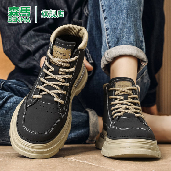 Semir Martin boots men's autumn retro British style thick-soled leather non-slip wear-resistant sports fashion boots men
Semir Martin boots men's autumn retro British style thick-soled leather non-slip wear-resistant sports fashion boots men