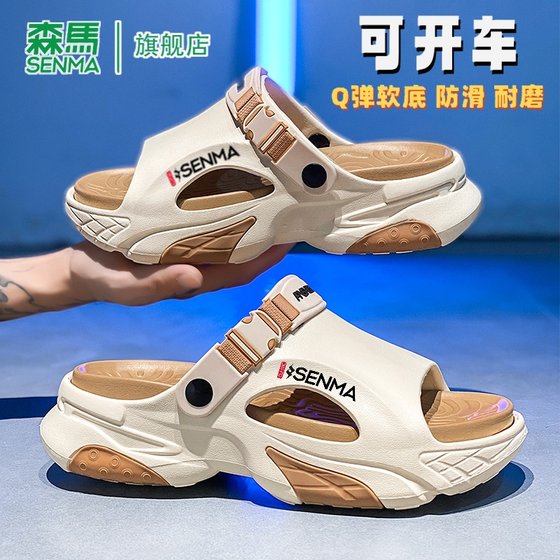 Semir slippers men's summer 2025 new style teenagers go out for anti-slip breathable and stomp feel light and comfortable feet
Semir slippers men's summer 2025 new style teenagers go out for anti-slip breathable and stomp feel light and comfortable feet