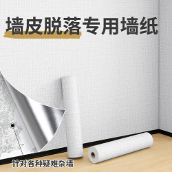 Special Wallpaper for Peeling Walls, Self-Adhesive, Waterproof, Moisture-Proof, Mildew-Proof, Washable, Wall Covering to Hide Ugly Walls, Wall Stickers for Dusty Walls Special Wallpaper for Peeling Walls, Self-Adhesive, Waterproof, Moisture-Proof, Mildew-Proof, Washable, Wall Covering to Hide Ugly Walls, Wall Stickers for Dusty Walls