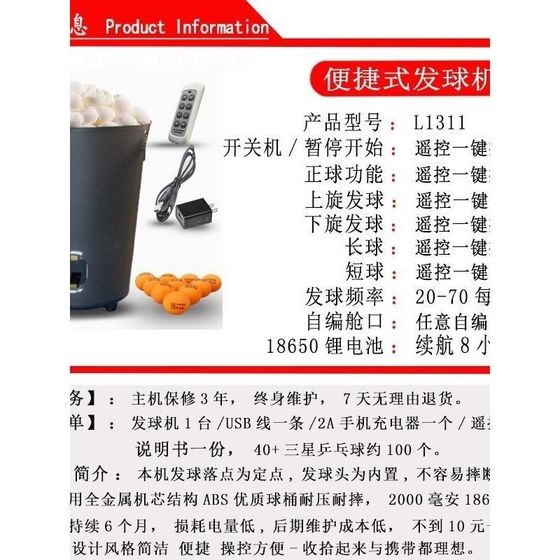 Quick-fast multi-function portable charging table tennis serve machine for home intelligent training for high school entrance examination self-training serve machine.
Quick-fast multi-function portable charging table tennis serve machine for home intelligent training for high school entrance examination self-training serve machine.