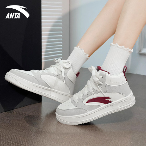 Anta high-top shoes for women 2025 autumn new high-end comfortable versatile sports shoes fashionable light casual shoes for women
Anta high-top shoes for women 2025 autumn new high-end comfortable versatile sports shoes fashionable light casual shoes for women