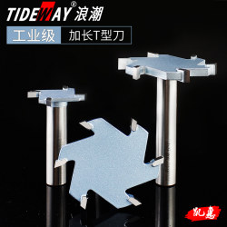 Inspur new industrial grade extended handle T-shaped knife large diameter bakelite milling side deep groove milling cutter router tool Inspur new industrial grade extended handle T-shaped knife large diameter bakelite milling side deep groove milling cutter router tool