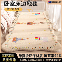 Australian Genuine Cashmere Carpet Bedroom Irregular Cartoon Bedside Rug Waterproof Plush Cooling Cream Style Bedside Rug Australian Genuine Cashmere Carpet Bedroom Irregular Cartoon Bedside Rug Waterproof Plush Cooling Cream Style Bedside Rug