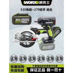 Worx lithium electric circular saw WU535/279 brushless woodworking saw 5-inch portable saw disc rechargeable worx electric saw Worx lithium electric circular saw WU535/279 brushless woodworking saw 5-inch portable saw disc rechargeable worx electric saw