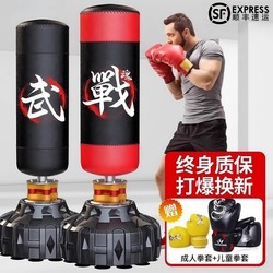 Boxing Punching Bag, Freestanding Home Punching Bag, Sandbag, Non-Falling, for Adults and Children, Professional Taekwondo Target Training Equipment Boxing Punching Bag, Freestanding Home Punching Bag, Sandbag, Non-Falling, for Adults and Children, Professional Taekwondo Target Training Equipment