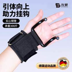 Pull-Up Assist Hook Wrist Guard Fitness Hook Hanging Bar Anti-Slip Hand Aid Gloves Lumbar Support Belt Pull-Up Assist Hook Wrist Guard Fitness Hook Hanging Bar Anti-Slip Hand Aid Gloves Lumbar Support Belt