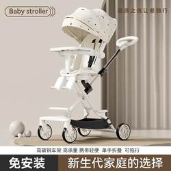Children's Stroller Is Lightweight, Foldableable, Can Lie down and Sit on the Baby's High View, Ultra-Light New Baby Stroller Children's Stroller Is Lightweight, Foldableable, Can Lie down and Sit on the Baby's High View, Ultra-Light New Baby Stroller