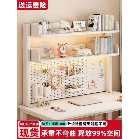 Desktop storage rack Solid wood multi-layer children's desk storage rack Computer office desk storage rack Hole board bookshelf
Desktop storage rack Solid wood multi-layer children's desk storage rack Computer office desk storage rack Hole board bookshelf