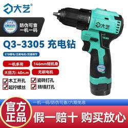 Dayi Cordless Drill Q3-3305Sea Brushless 16V Dual-Speed Lithium Electric Drill to Electric Screwdriver Small Power Tool Dayi Cordless Drill Q3-3305Sea Brushless 16V Dual-Speed Lithium Electric Drill to Electric Screwdriver Small Power Tool