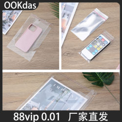 Ookdas 88Vip0.01 Self-Sealing Transparent Packaging Bag Self-Adhesive Bag Opp Self-Adhesive Plastic Bag Clothing Packaging Ookdas 88Vip0.01 Self-Sealing Transparent Packaging Bag Self-Adhesive Bag Opp Self-Adhesive Plastic Bag Clothing Packaging