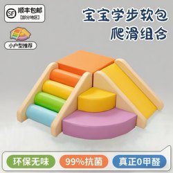 Baby Sensory Training Soft Play Climbing and Sliding Combination Early Education Center Infant Climbing Ladder Slide Indoor Soft-Packed Climbing Ladder Baby Sensory Training Soft Play Climbing and Sliding Combination Early Education Center Infant Climbing Ladder Slide Indoor Soft-Packed Climbing Ladder