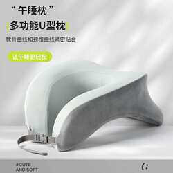 Memory foam U-shaped pillow, office nap neck pillow, can protect the neck when sleeping on the stomach, multi-functional neck pillow, neck pillow Memory foam U-shaped pillow, office nap neck pillow, can protect the neck when sleeping on the stomach, multi-functional neck pillow, neck pillow