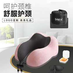Cross-border best-selling slow rebound u-shaped pillow memory foam pillow portable storage travel pillow neck pillow aircraft pillow Cross-border best-selling slow rebound u-shaped pillow memory foam pillow portable storage travel pillow neck pillow aircraft pillow
