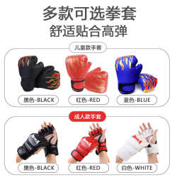 Thickened professional boxing gloves half-finger full-finger palm guard fighting fighting hand guard sandbag training children and adults boxing Thickened professional boxing gloves half-finger full-finger palm guard fighting fighting hand guard sandbag training children and adults boxing