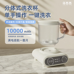 Losisi Intimates washing machine mini washing Cup wireless special washing socks Handy Gadget charging underwear washing machine Losisi Intimates washing machine mini washing Cup wireless special washing socks Handy Gadget charging underwear washing machine