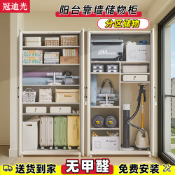 Balcony wall-mounted integrated storage cabinet dust-proof and sun-proof cabinet Balcony wall-mounted integrated storage cabinet dust-proof and sun-proof cabinet
